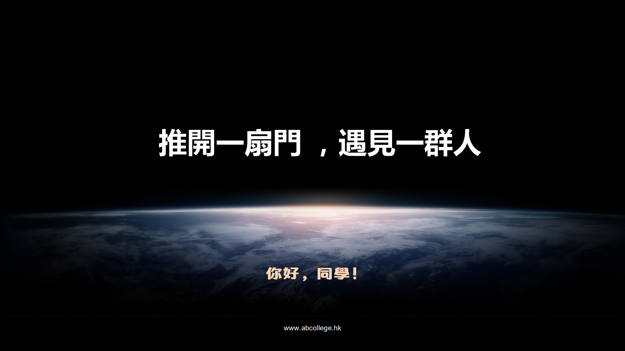 新商学@亚博_85.png