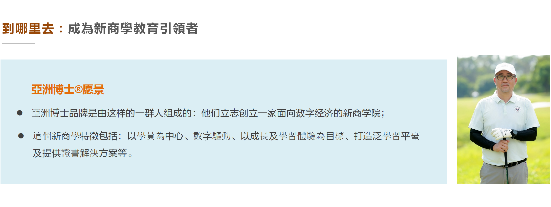 新商学@亚博_05_conew1.png