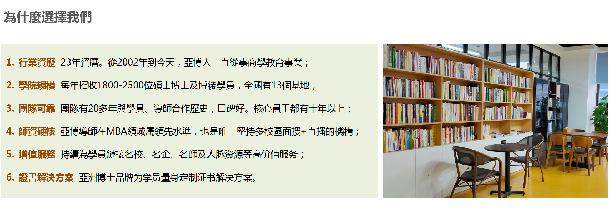 新商学@亚博_09_conew1.png