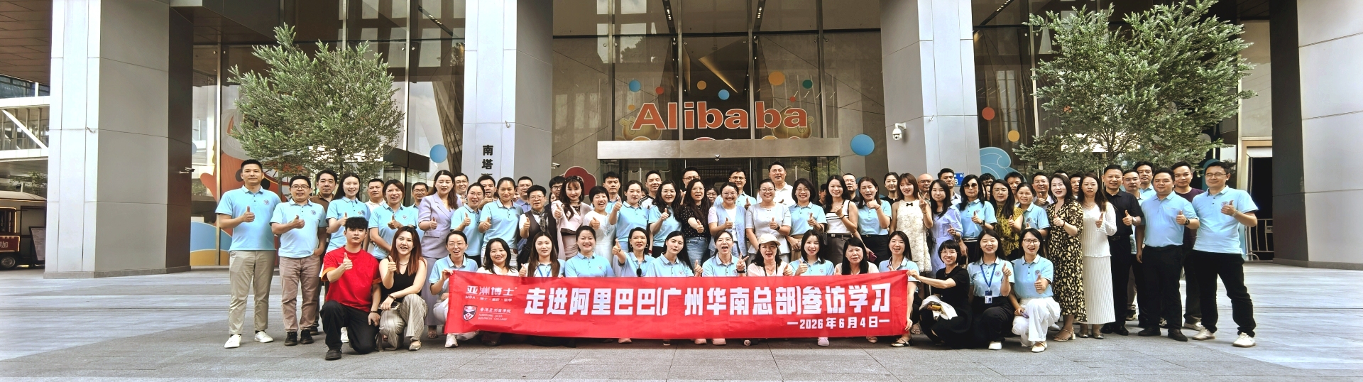 亚洲博士东莞官网