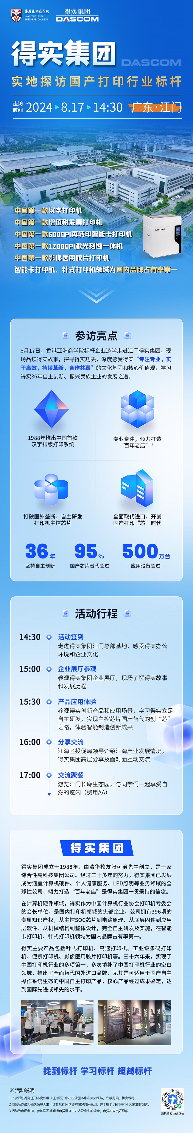 a562320397de01661d167202e80f81f0(20240812-093155).jpg