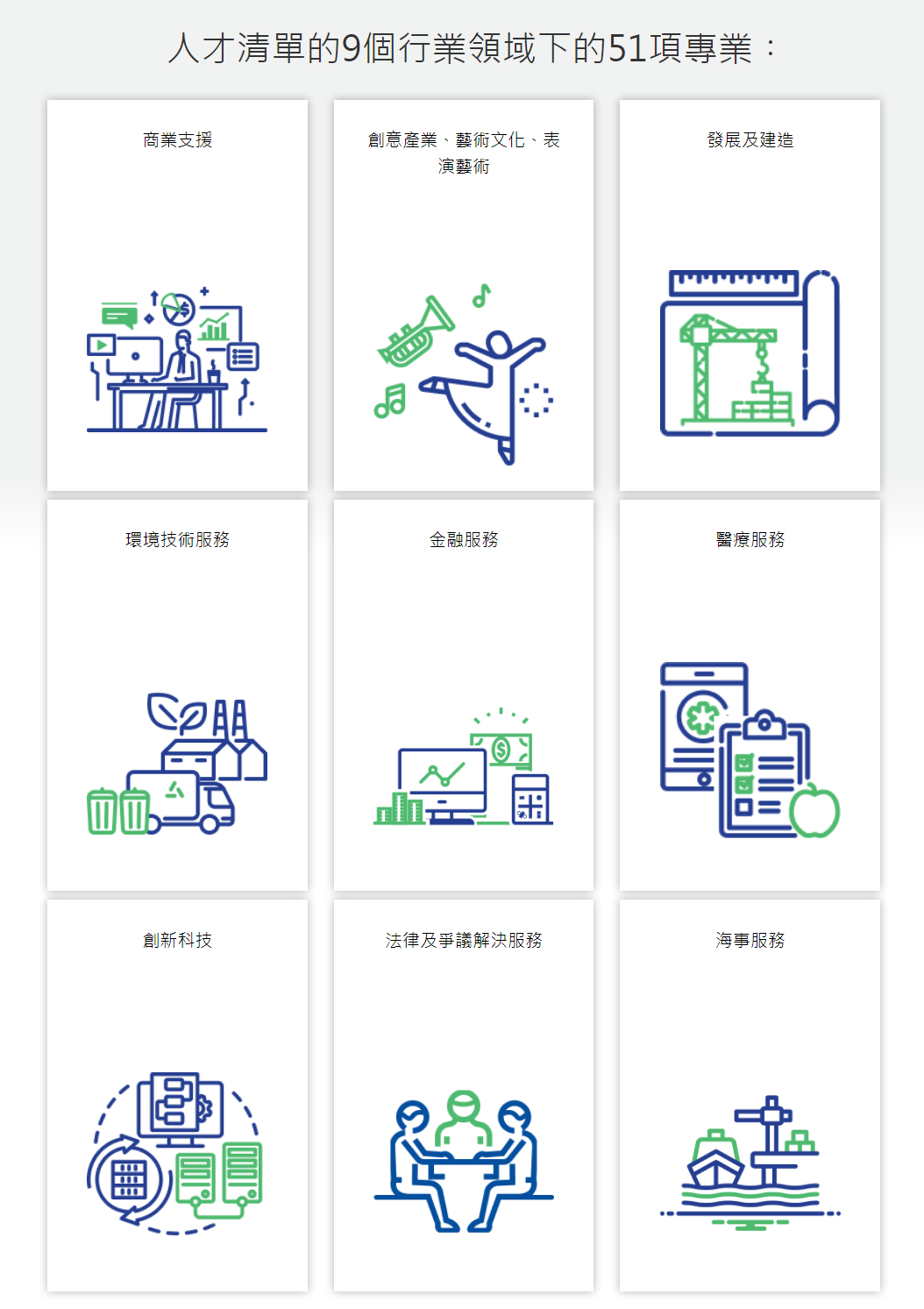 香港人才清单_conew1.png 香港人才清单_conew1.png