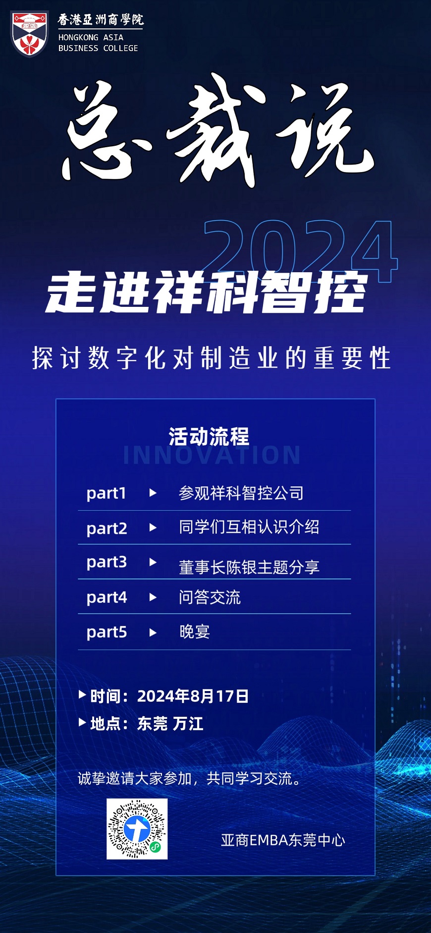 ca13f4ec5312fee2791ca564792b6996(20240812-143206).jpg