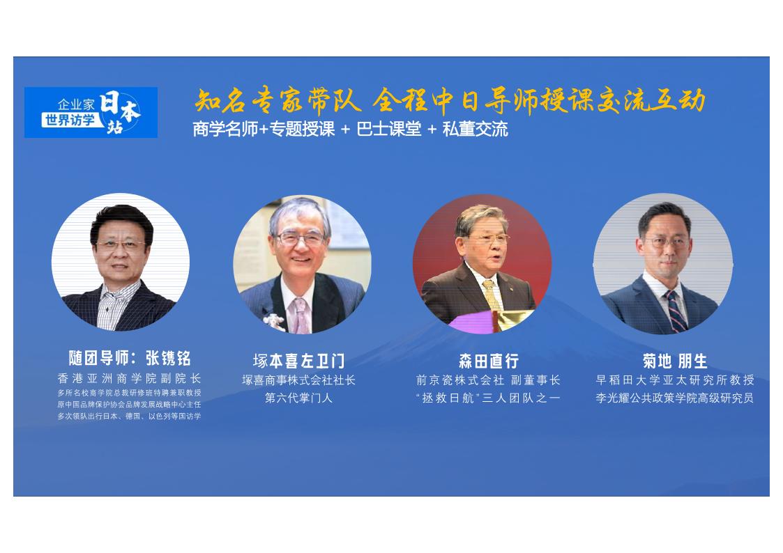 日本游学介绍详情PPT_07.jpg 日本游学介绍详情PPT_07.jpg
