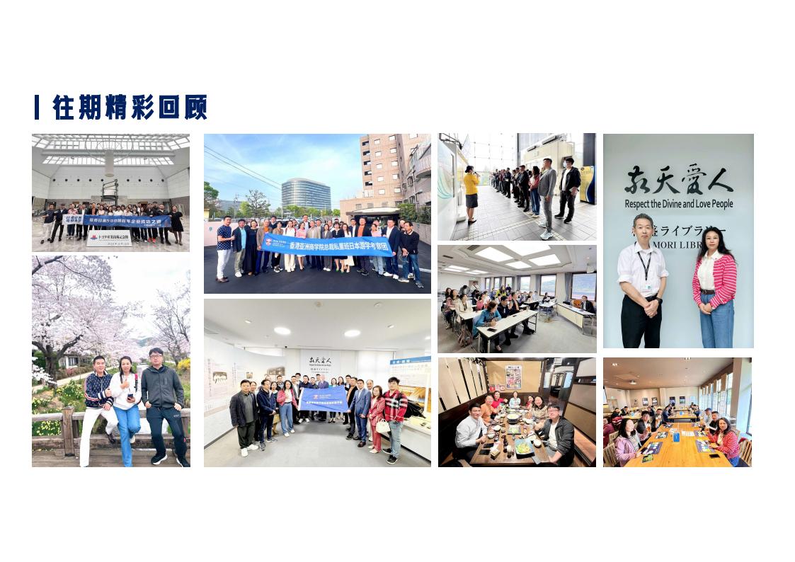 日本游学介绍详情PPT_18.jpg 日本游学介绍详情PPT_18.jpg