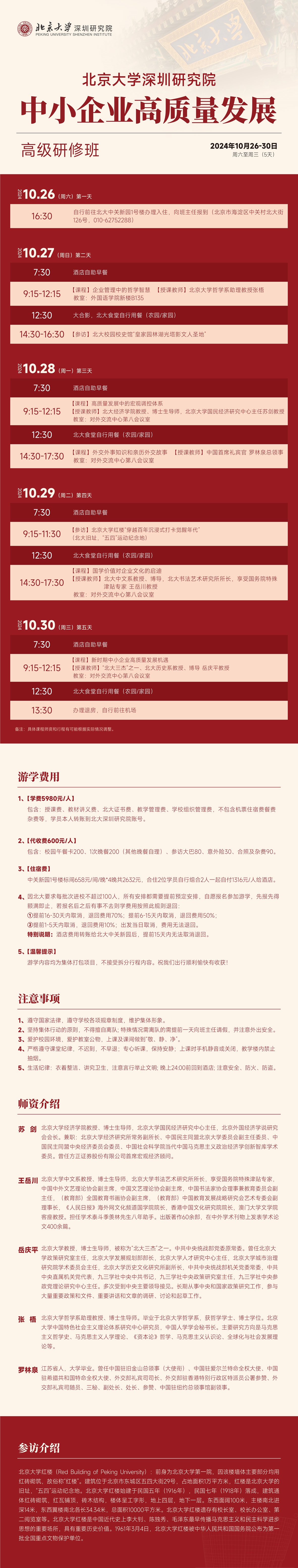 aafb5105771cb6488955adf77c91f1da(20240929-101104).jpg